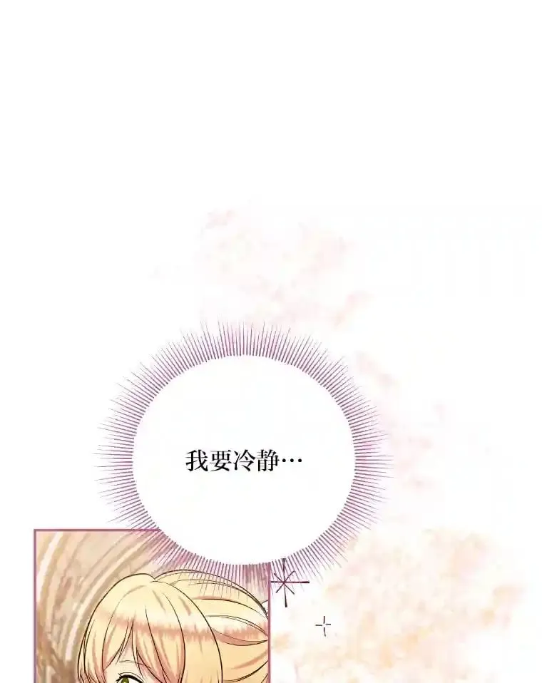 20.与众不同的癖好 第26页