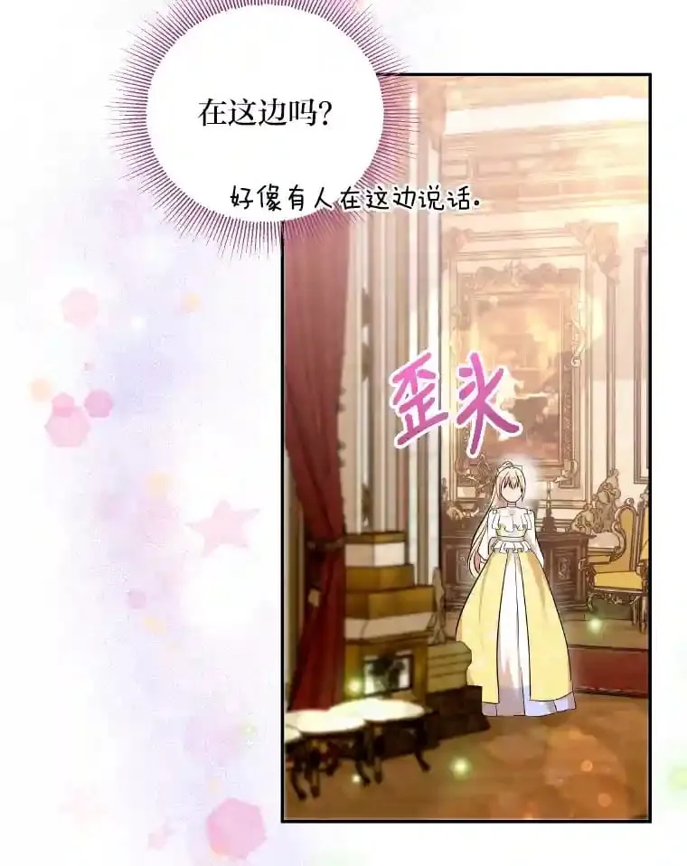20.与众不同的癖好 第33页
