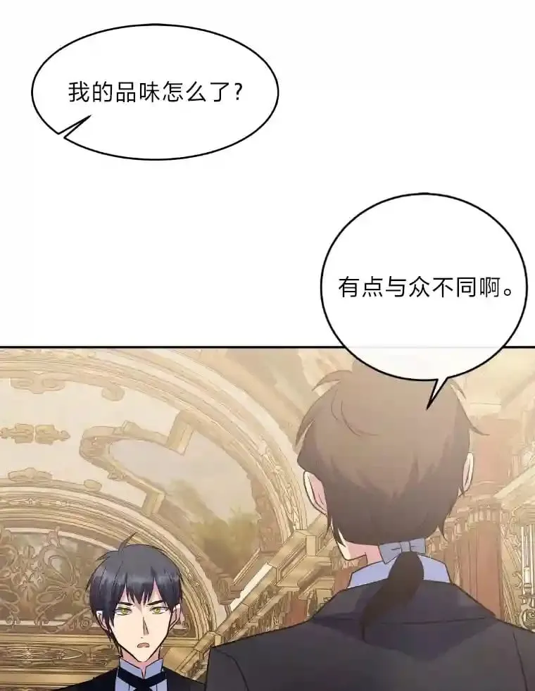 20.与众不同的癖好 第37页