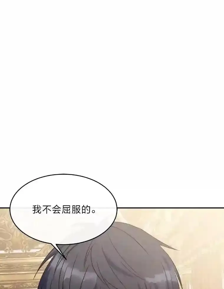 20.与众不同的癖好 第41页