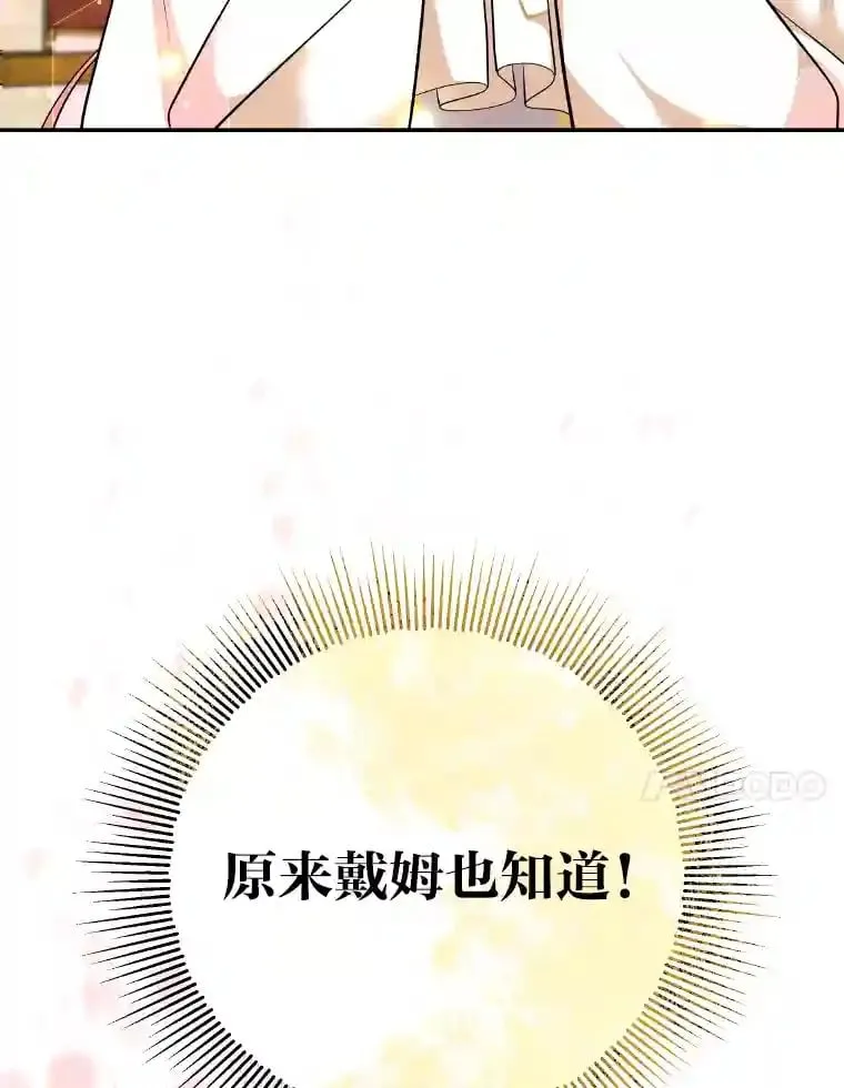 20.与众不同的癖好 第48页