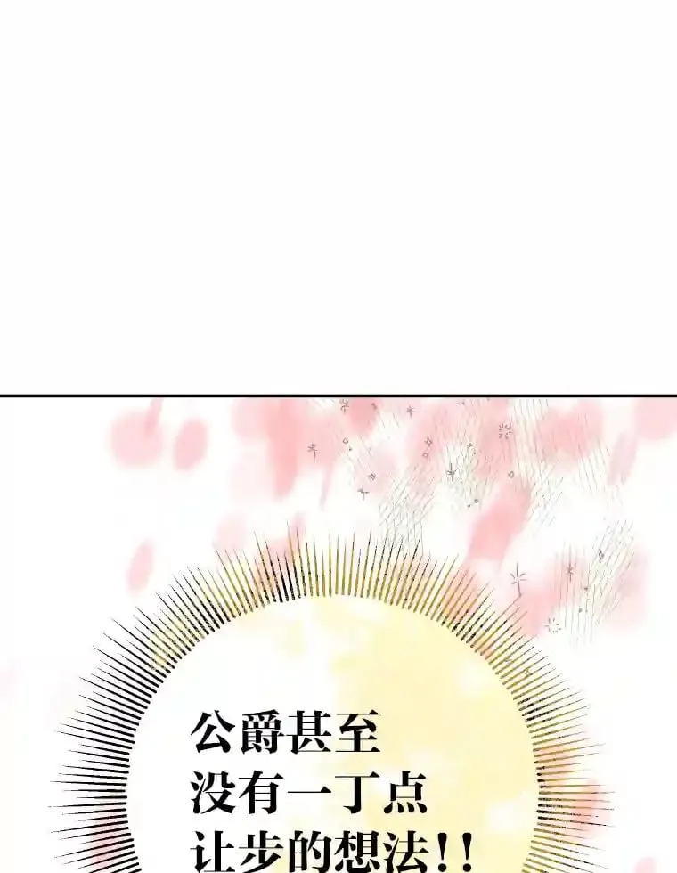 20.与众不同的癖好 第50页