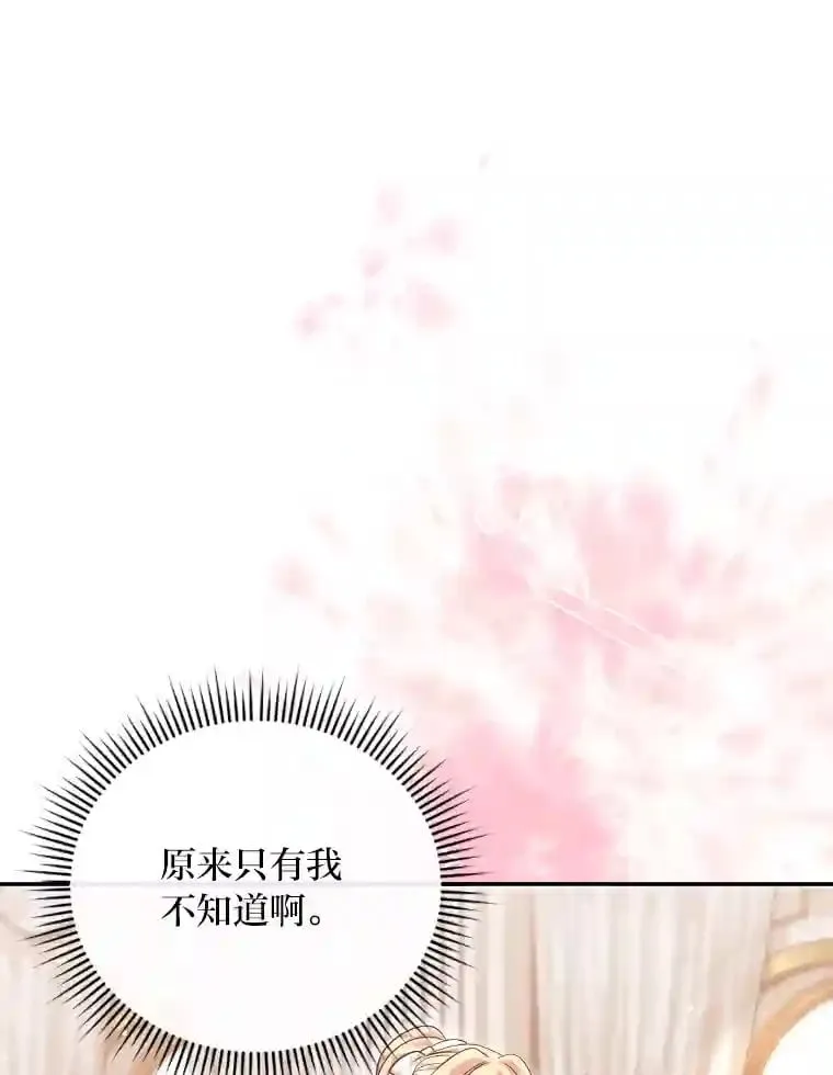 20.与众不同的癖好 第53页