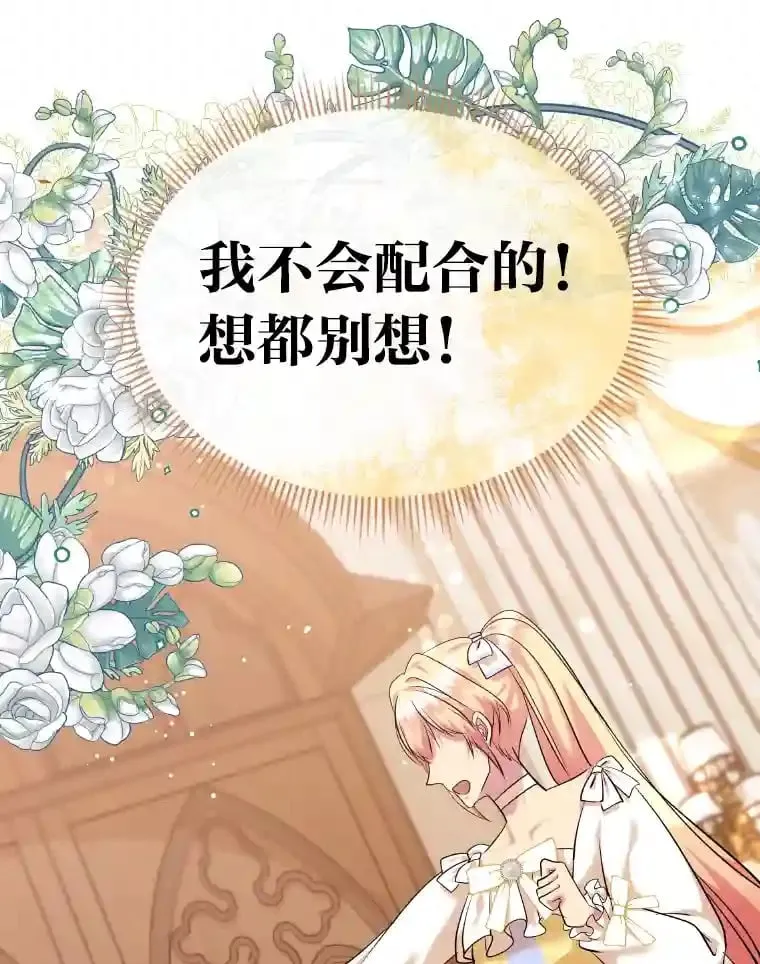 20.与众不同的癖好 第57页