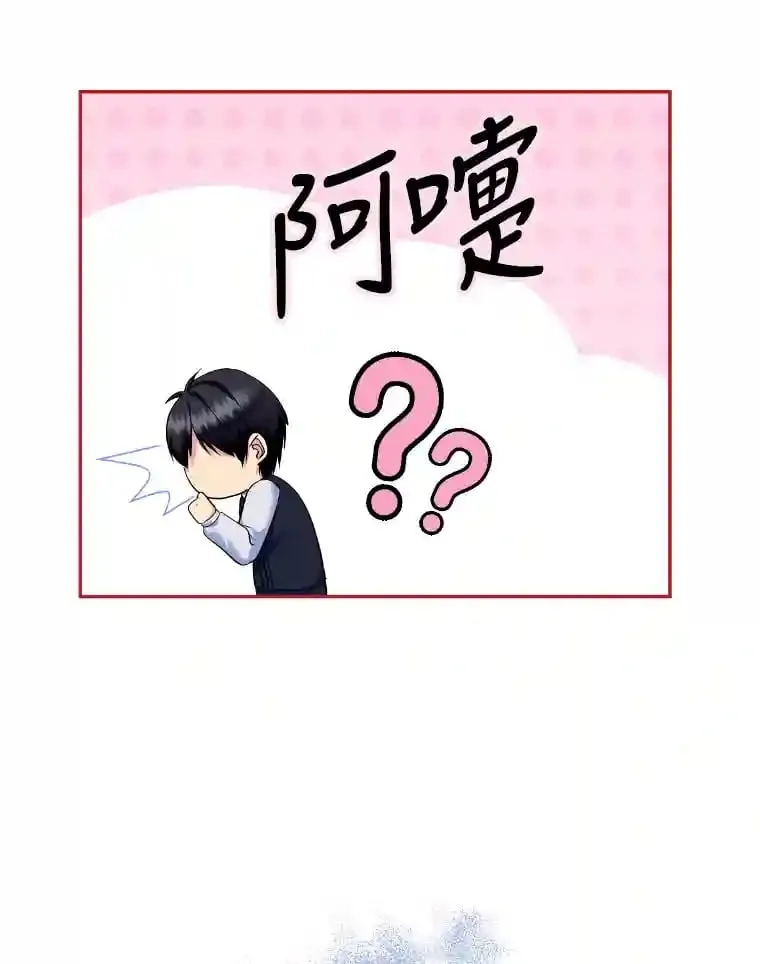 20.与众不同的癖好 第60页