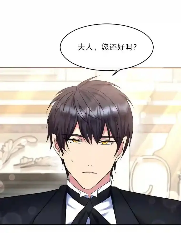 20.与众不同的癖好 第66页