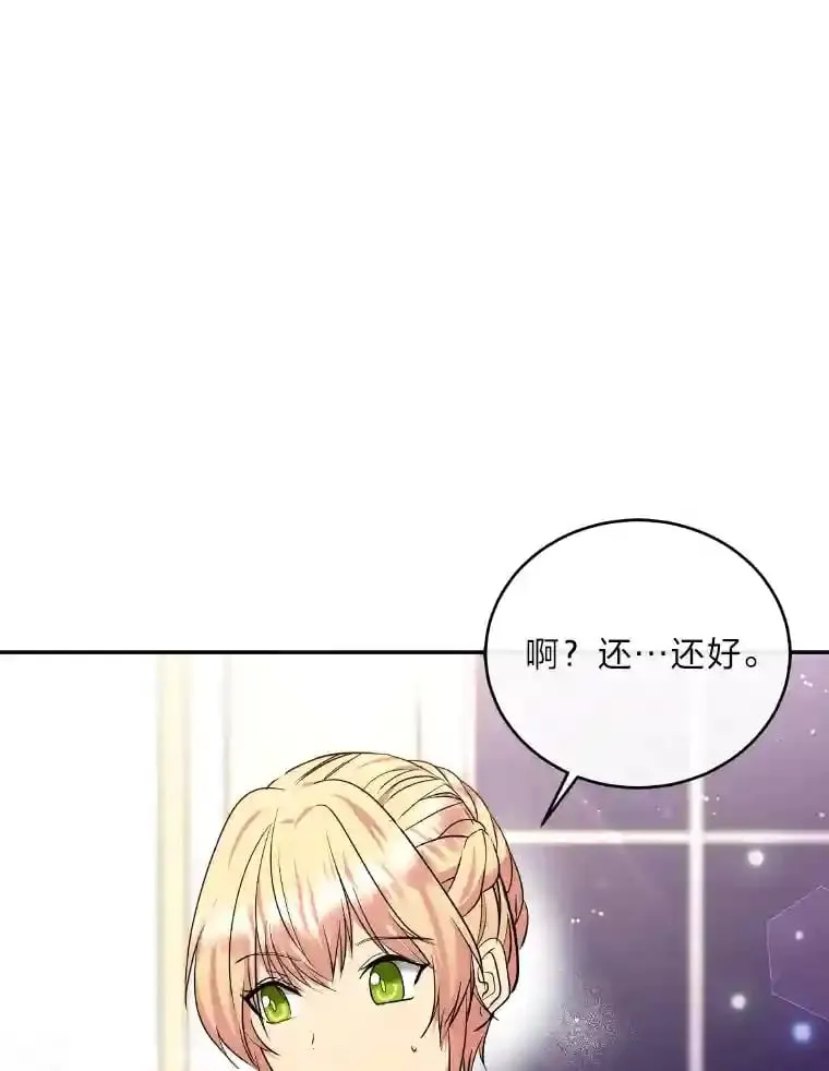 20.与众不同的癖好 第67页
