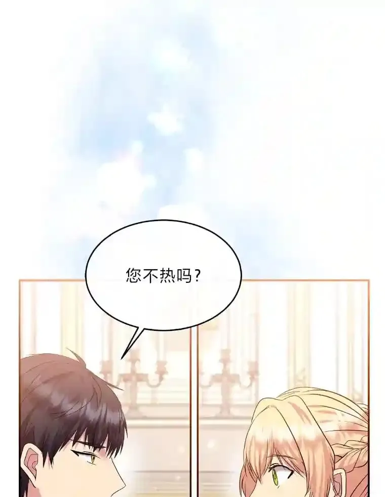 20.与众不同的癖好 第69页
