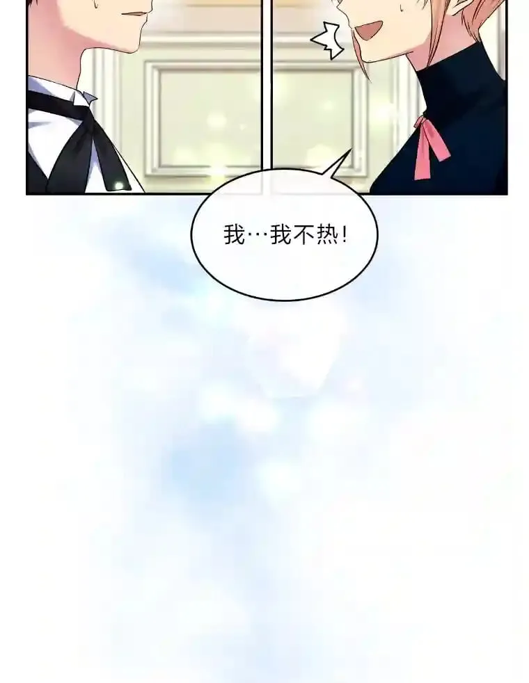 20.与众不同的癖好 第70页