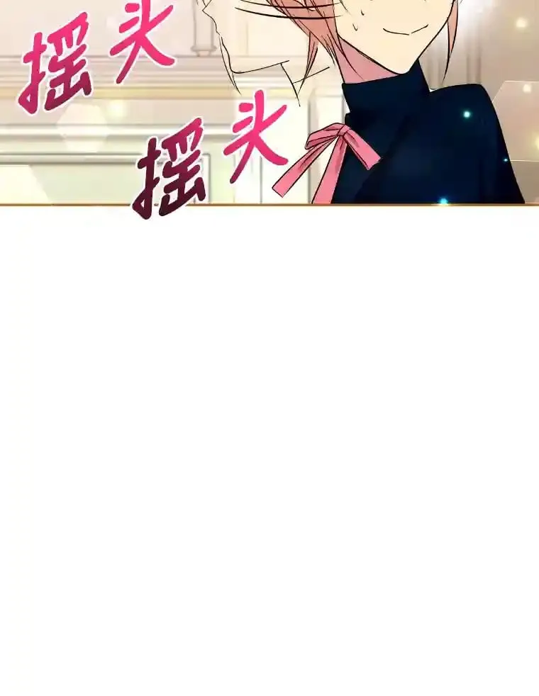 20.与众不同的癖好 第73页