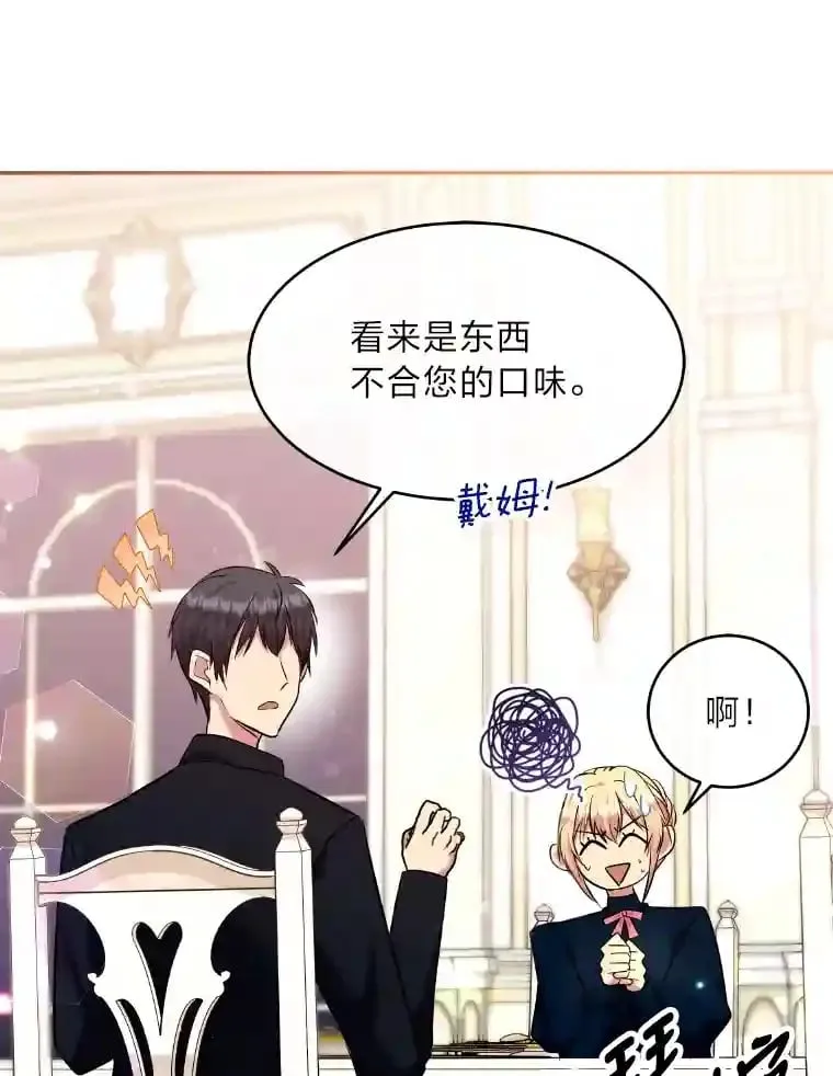 20.与众不同的癖好 第74页