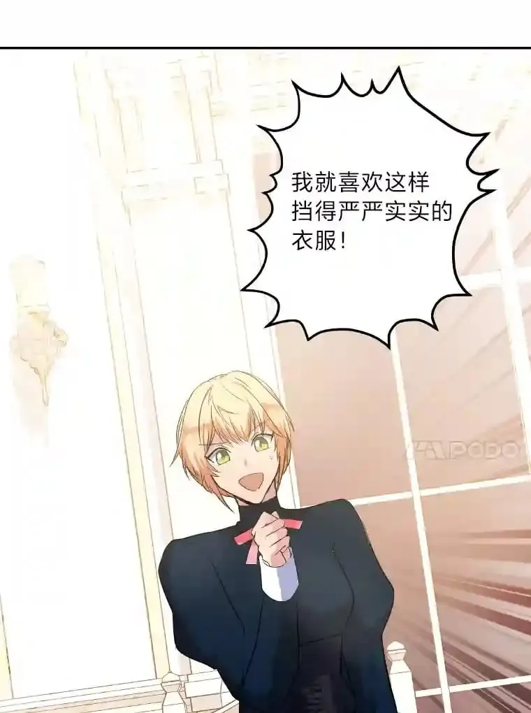20.与众不同的癖好 第78页