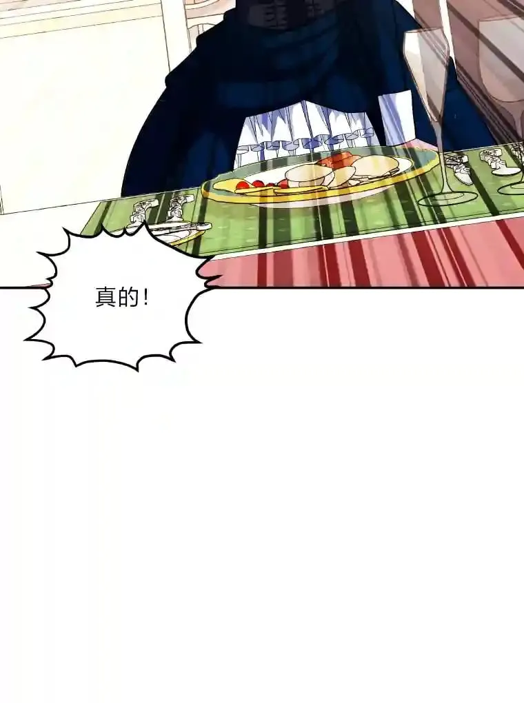 20.与众不同的癖好 第79页