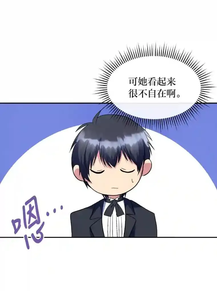 20.与众不同的癖好 第80页