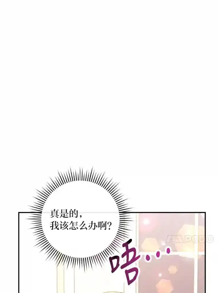 20.与众不同的癖好 第81页