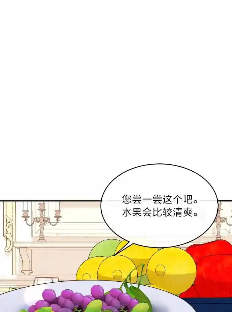 20.与众不同的癖好 第83页