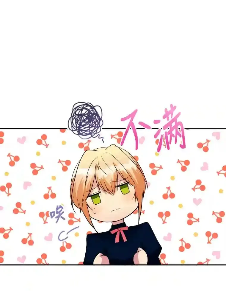 20.与众不同的癖好 第87页