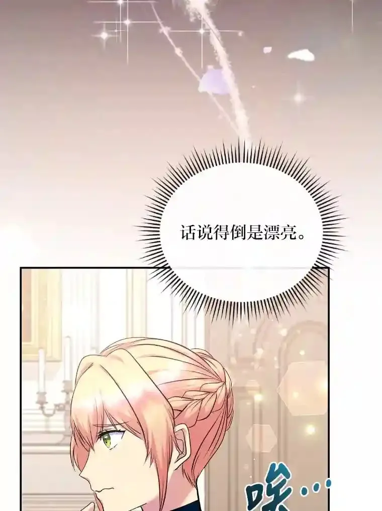 20.与众不同的癖好 第92页