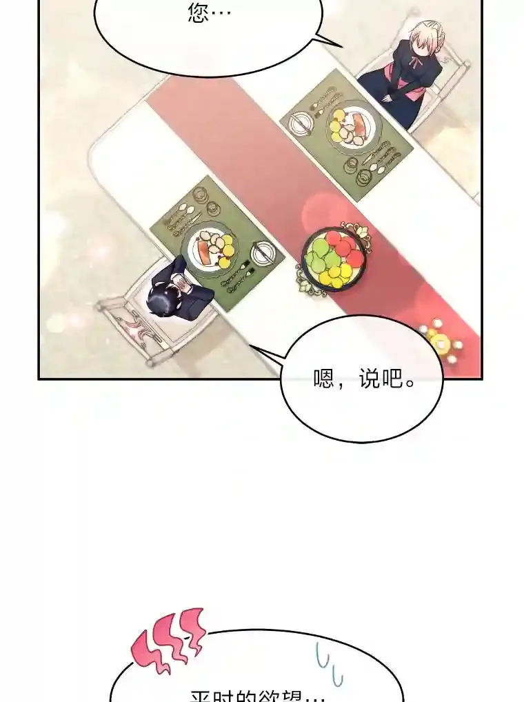 20.与众不同的癖好 第96页