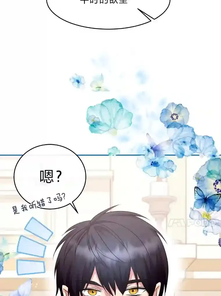 20.与众不同的癖好 第97页