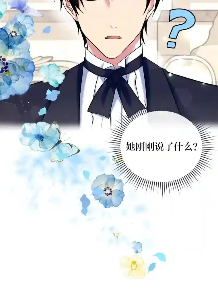 20.与众不同的癖好 第98页