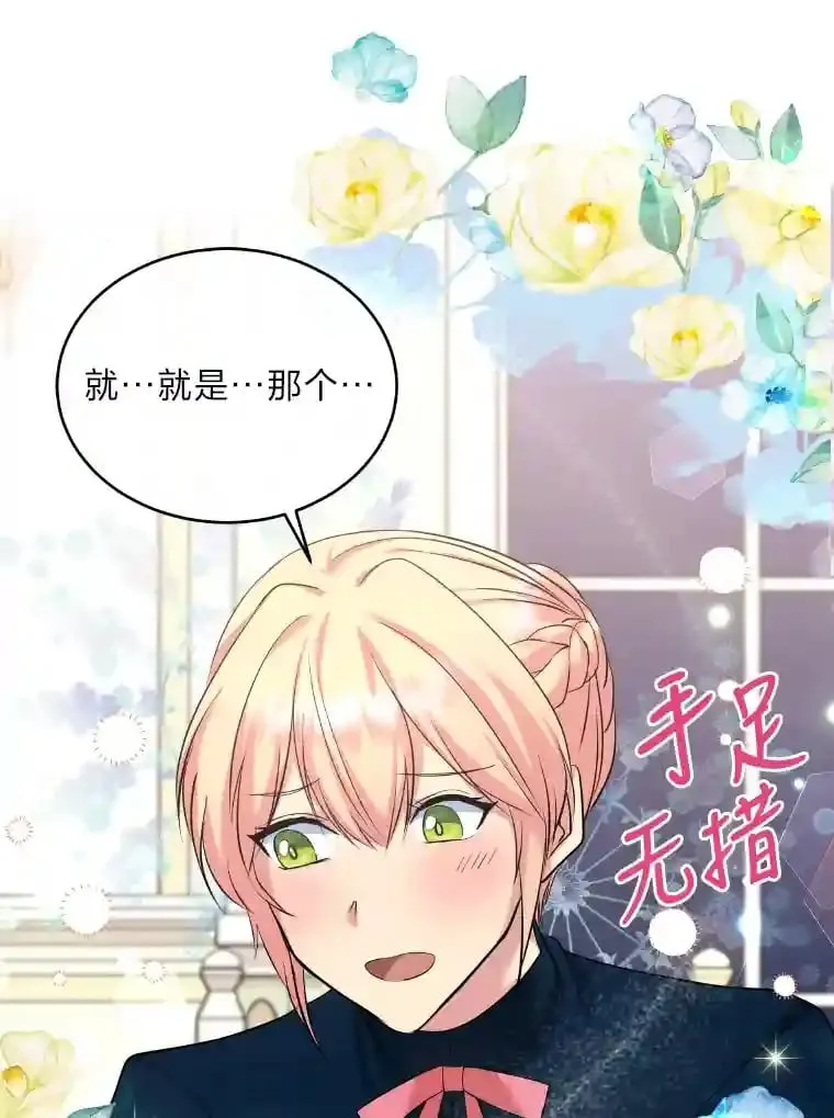 20.与众不同的癖好 第99页