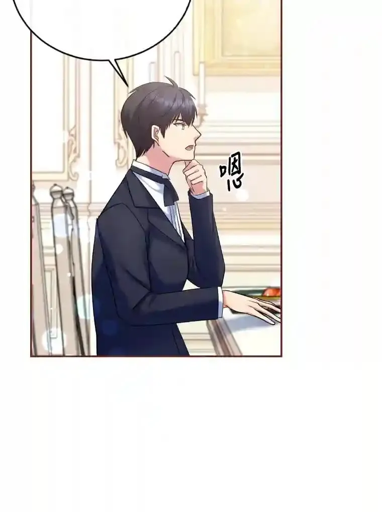 20.与众不同的癖好 第101页