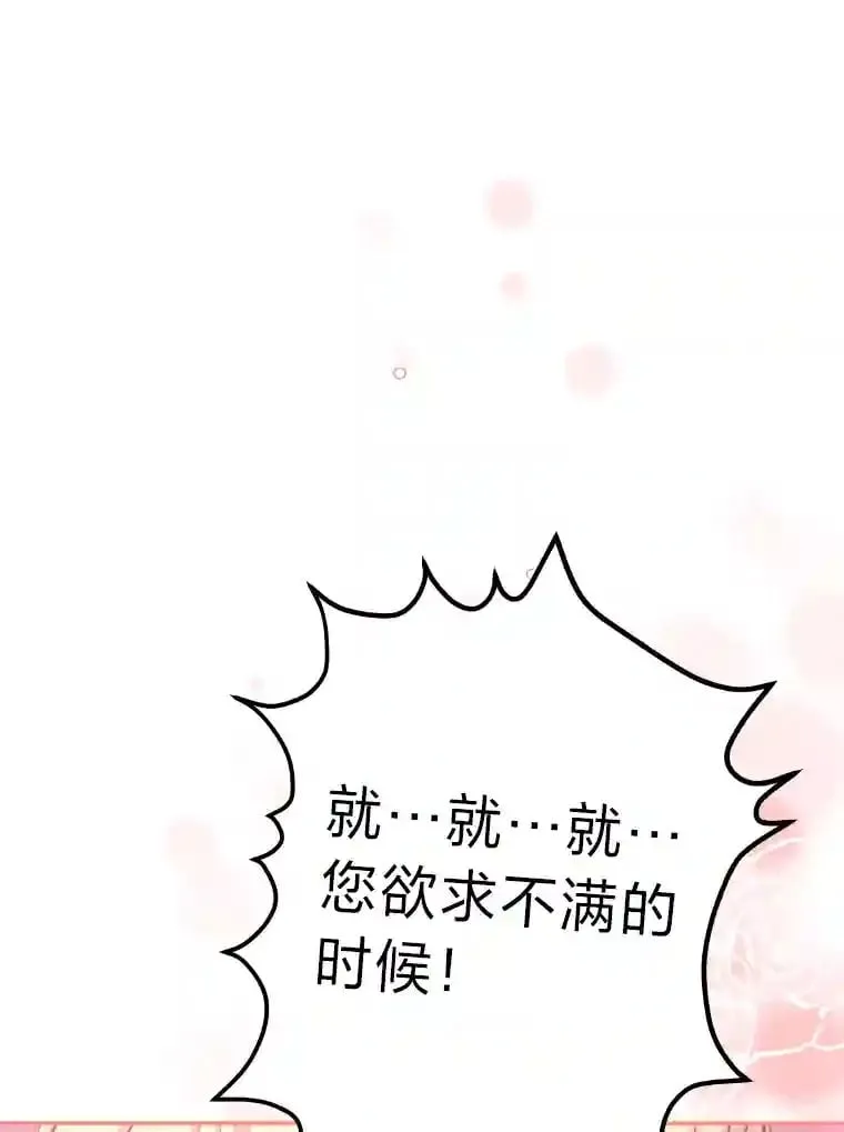 20.与众不同的癖好 第102页