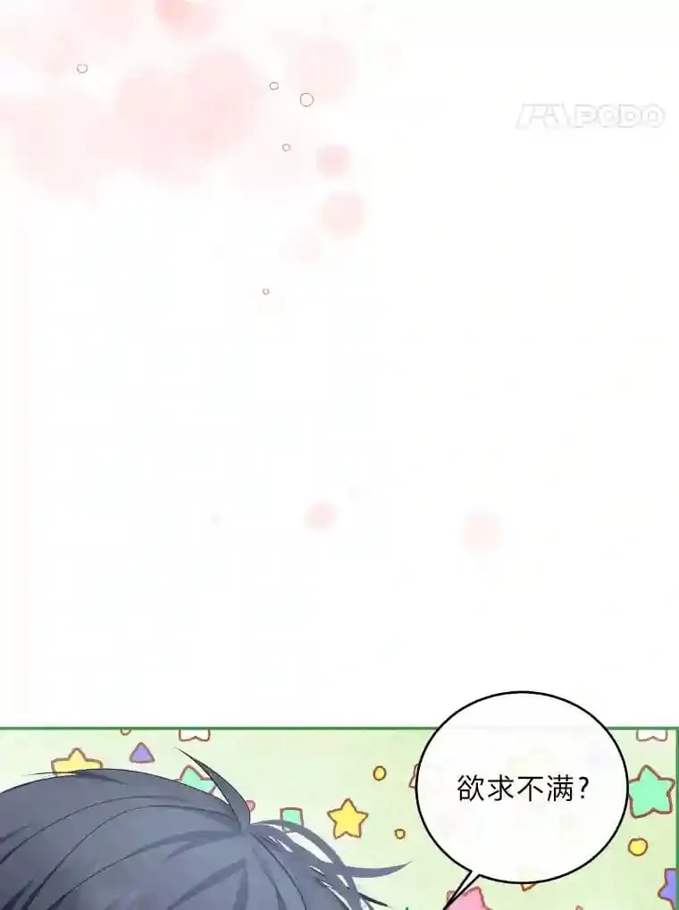 20.与众不同的癖好 第104页