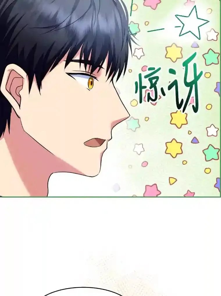 20.与众不同的癖好 第105页