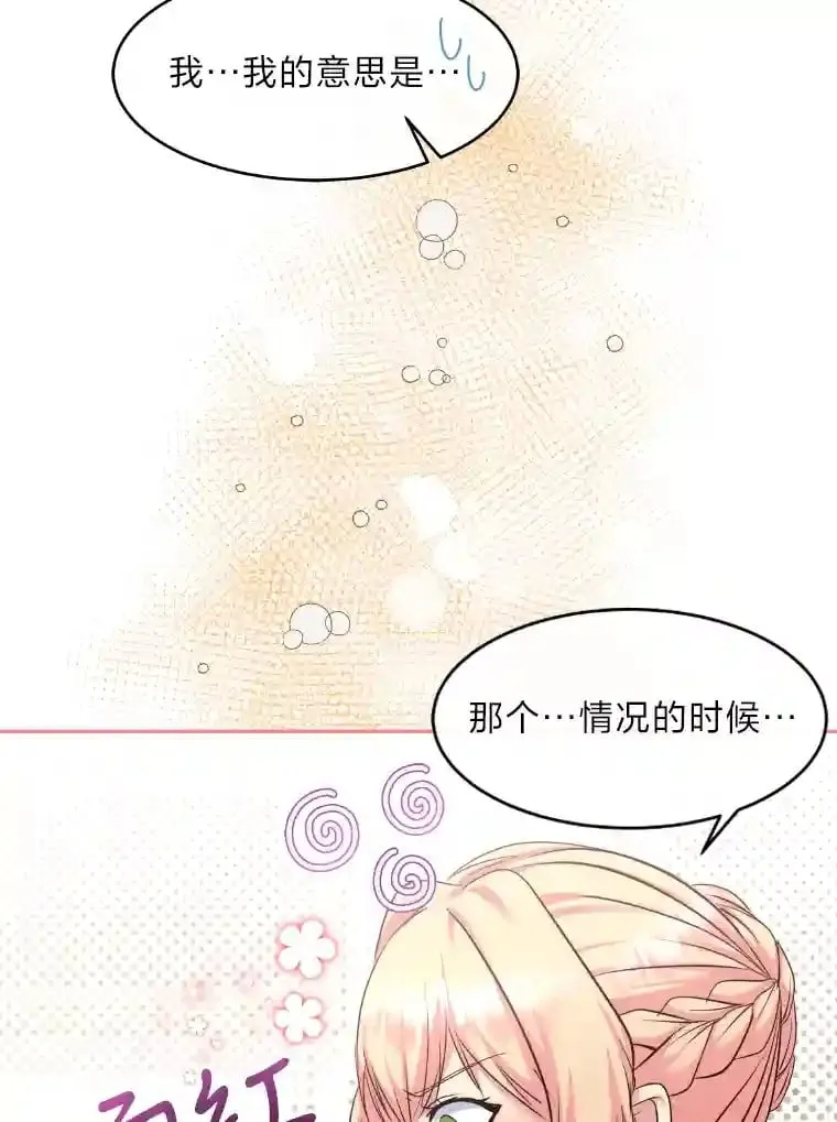 20.与众不同的癖好 第106页