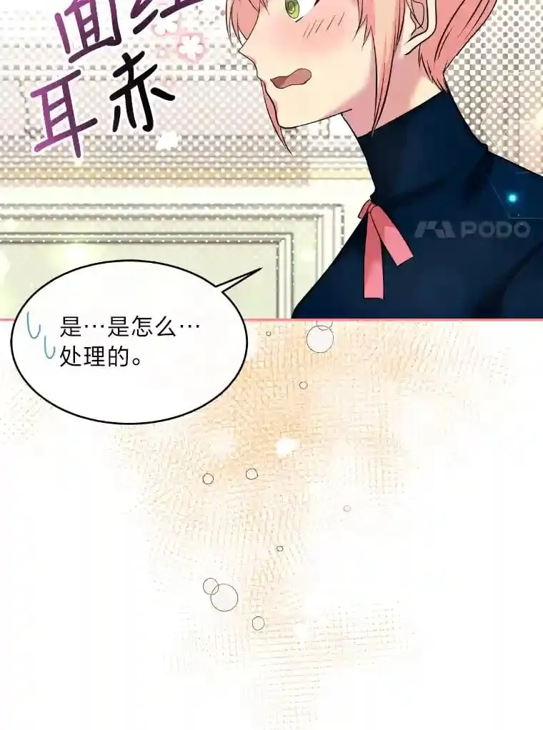 20.与众不同的癖好 第107页