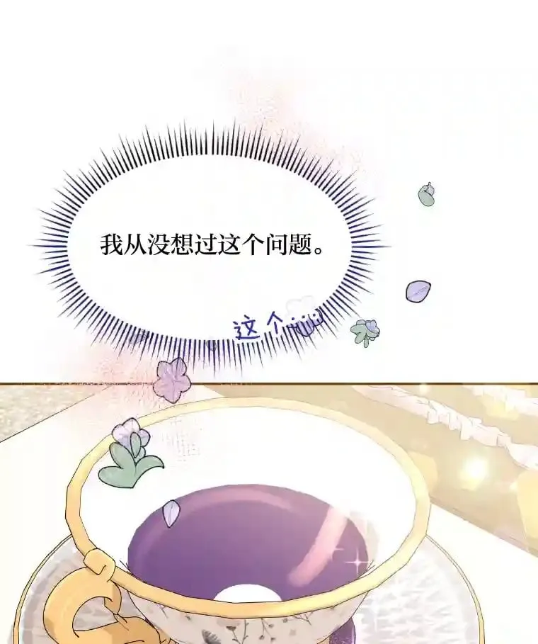 20.与众不同的癖好 第108页