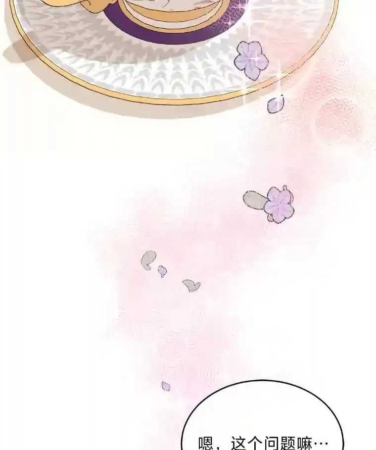 20.与众不同的癖好 第109页