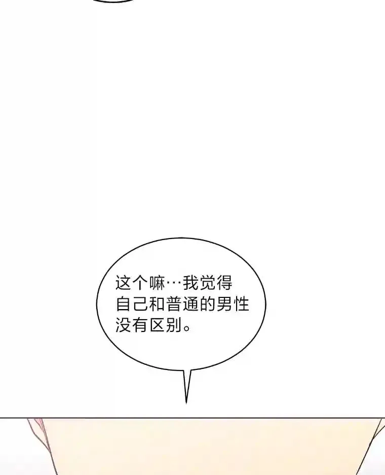20.与众不同的癖好 第115页