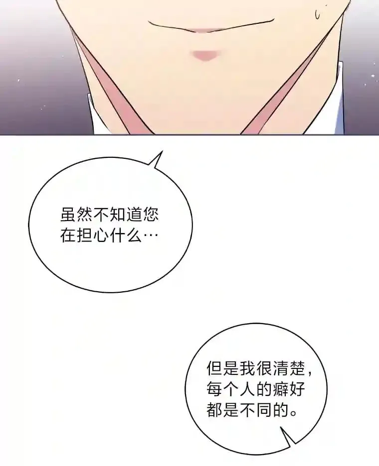 21.虚惊一场 第3页