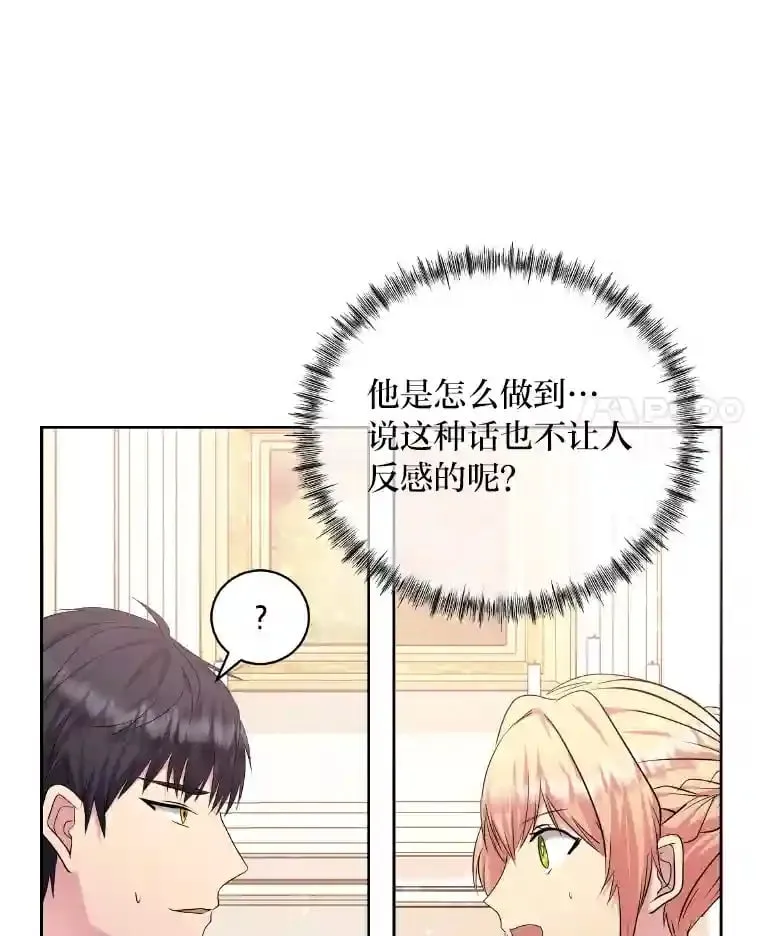21.虚惊一场 第4页