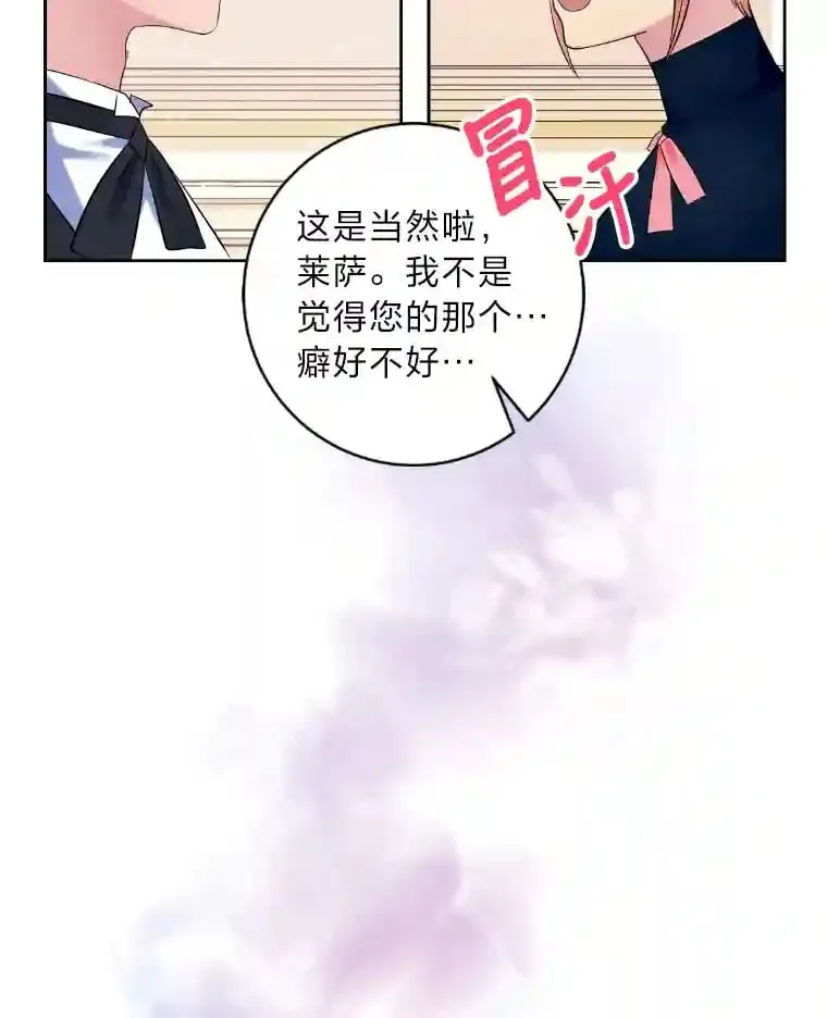 21.虚惊一场 第5页