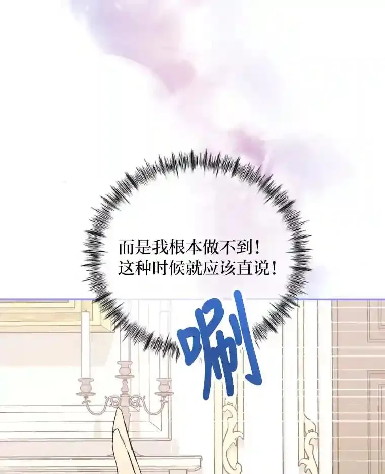 21.虚惊一场 第6页