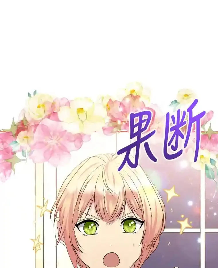 21.虚惊一场 第8页