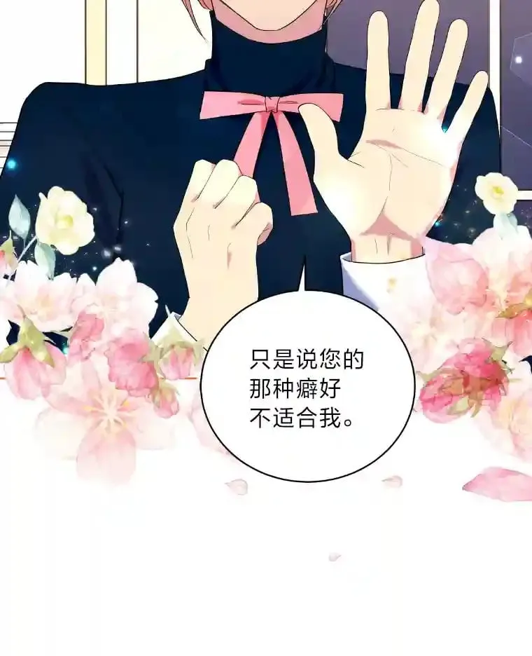 21.虚惊一场 第9页