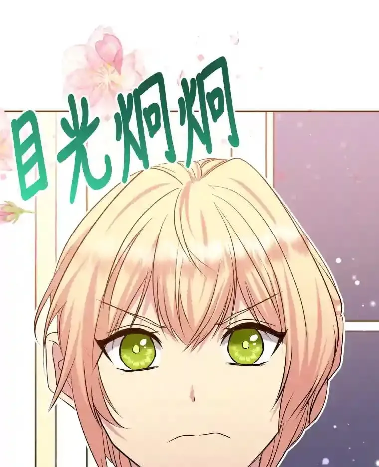 21.虚惊一场 第10页