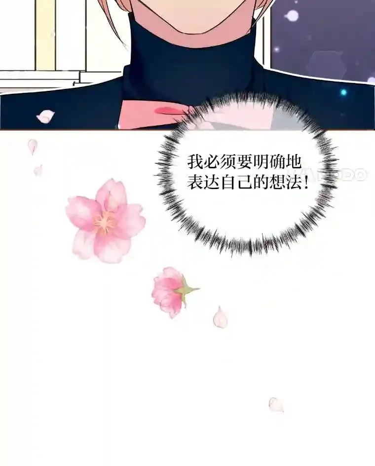 21.虚惊一场 第11页