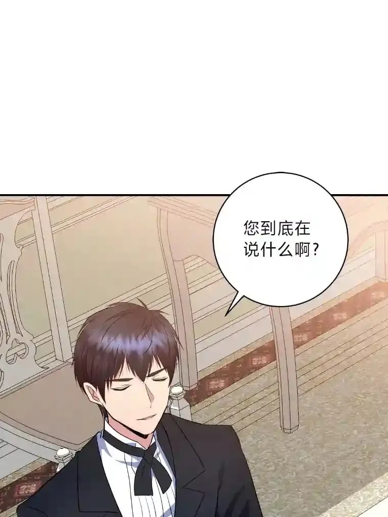 21.虚惊一场 第12页