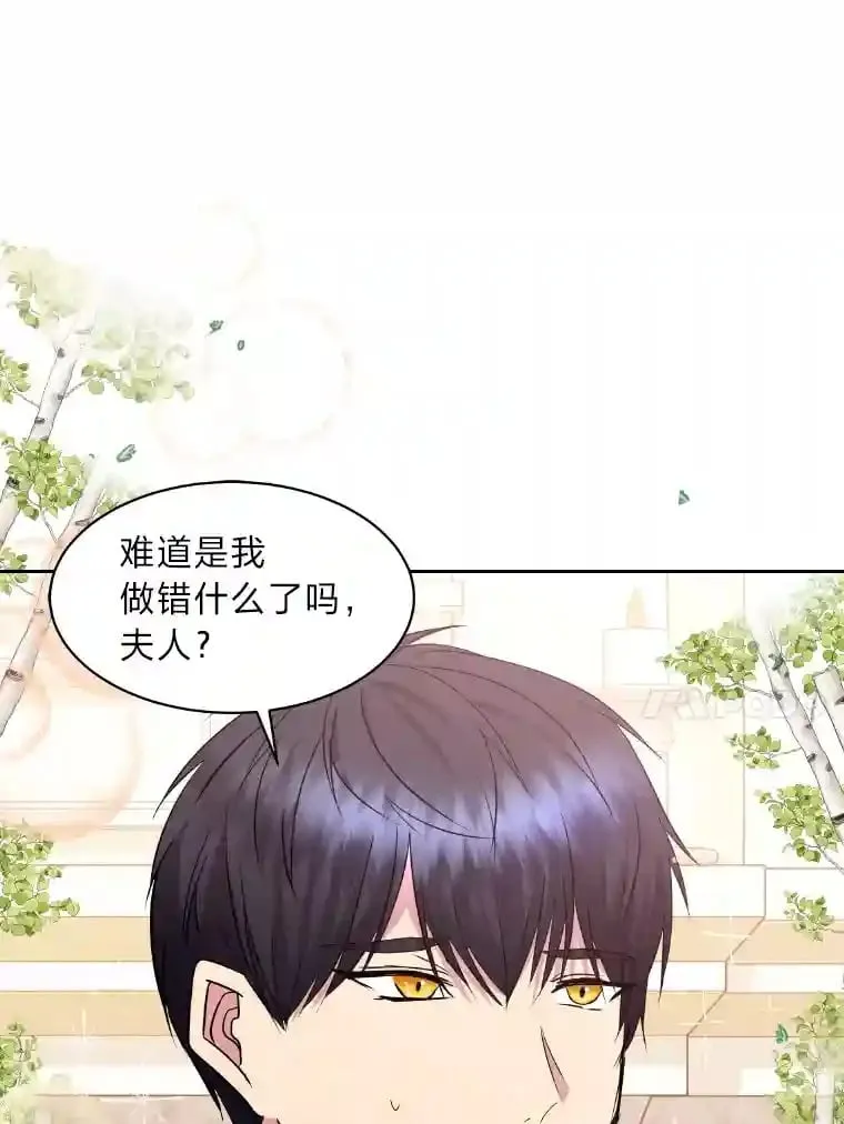 21.虚惊一场 第14页