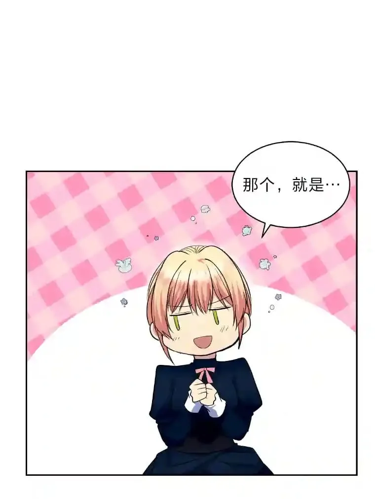 21.虚惊一场 第16页