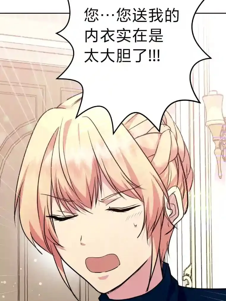21.虚惊一场 第18页