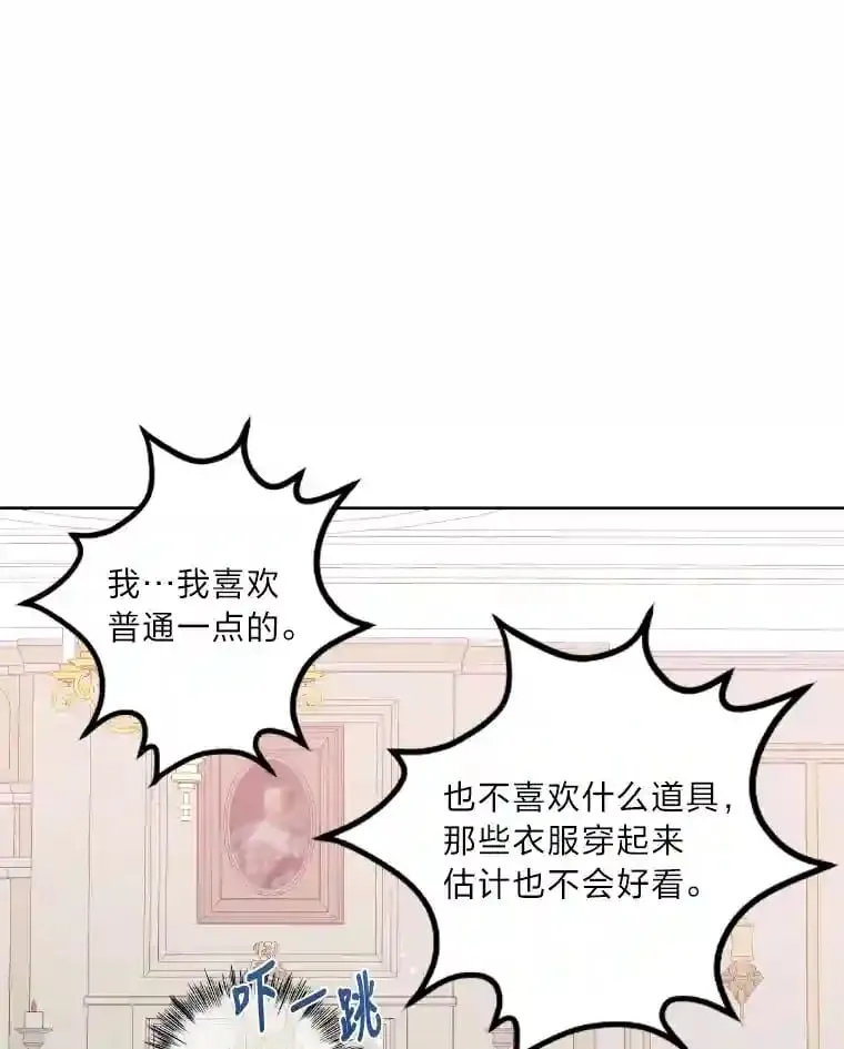 21.虚惊一场 第22页