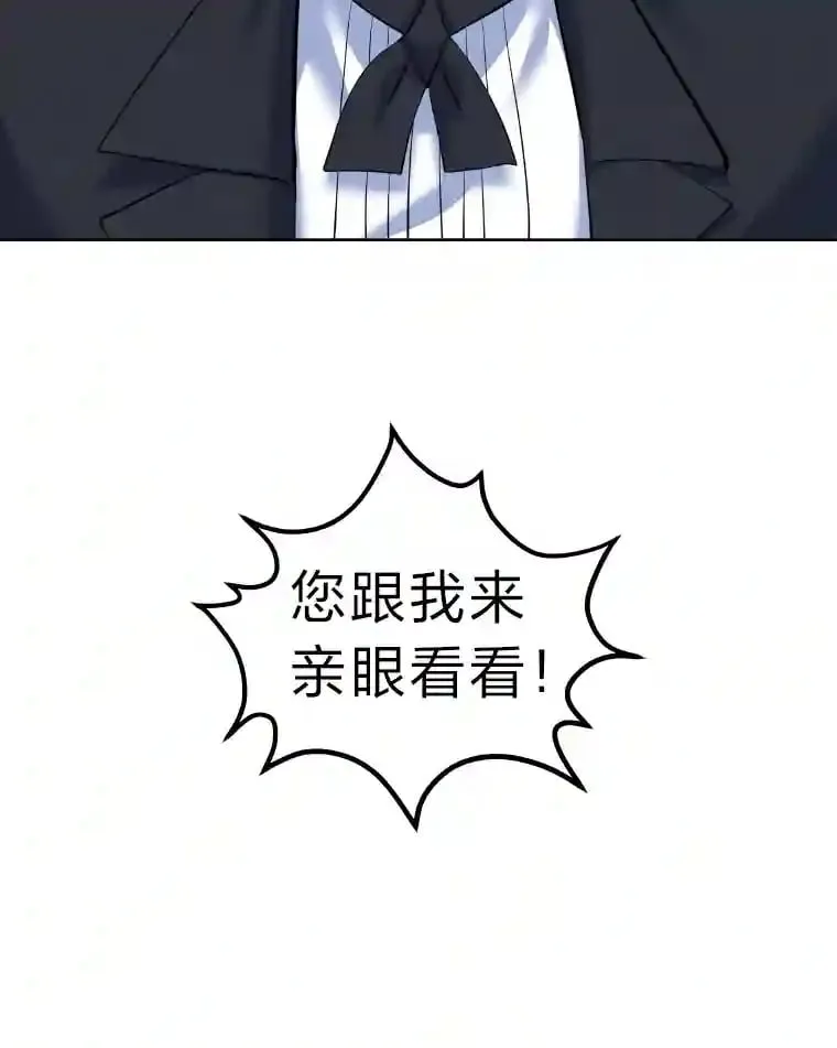 21.虚惊一场 第30页