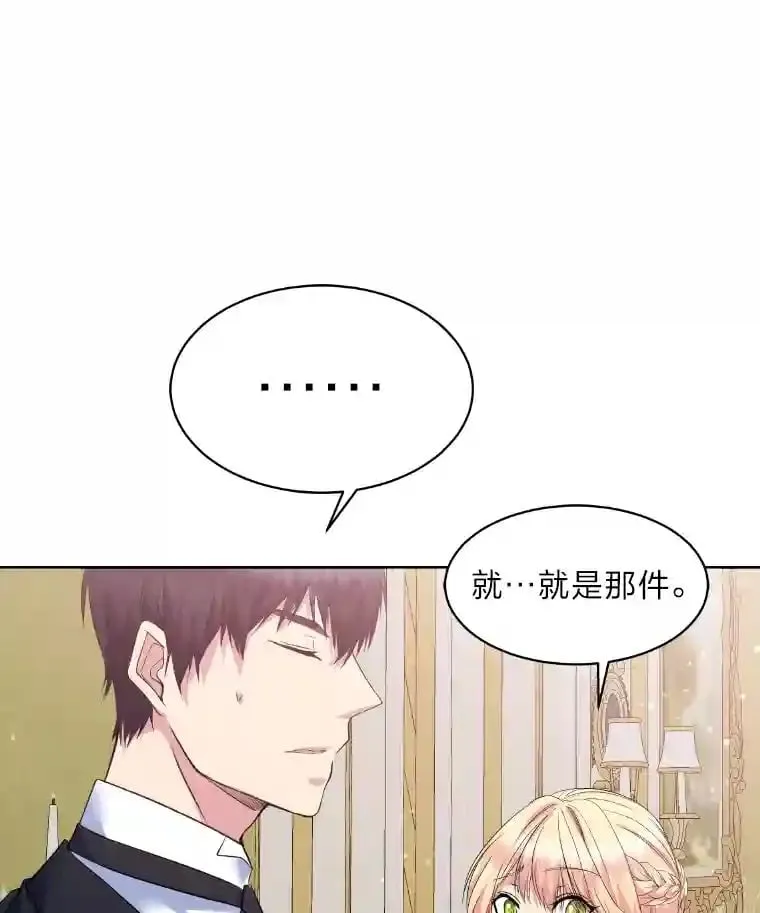 21.虚惊一场 第33页